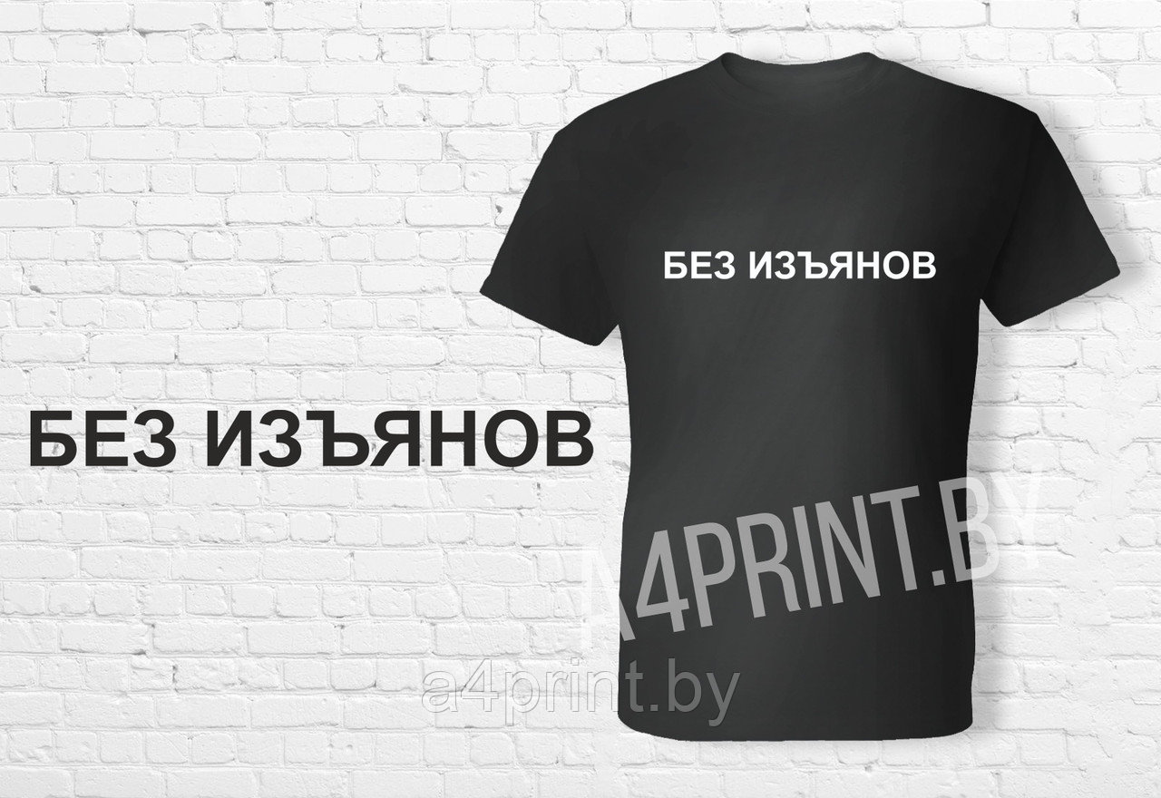 Женские футболки "Без изъянов" - фото 1 - id-p158481855