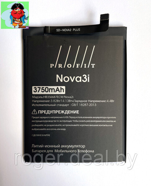 Аккумулятор Profit для Huawei Mate 10 Lite (HB356687ECW) - фото 1 - id-p158481986