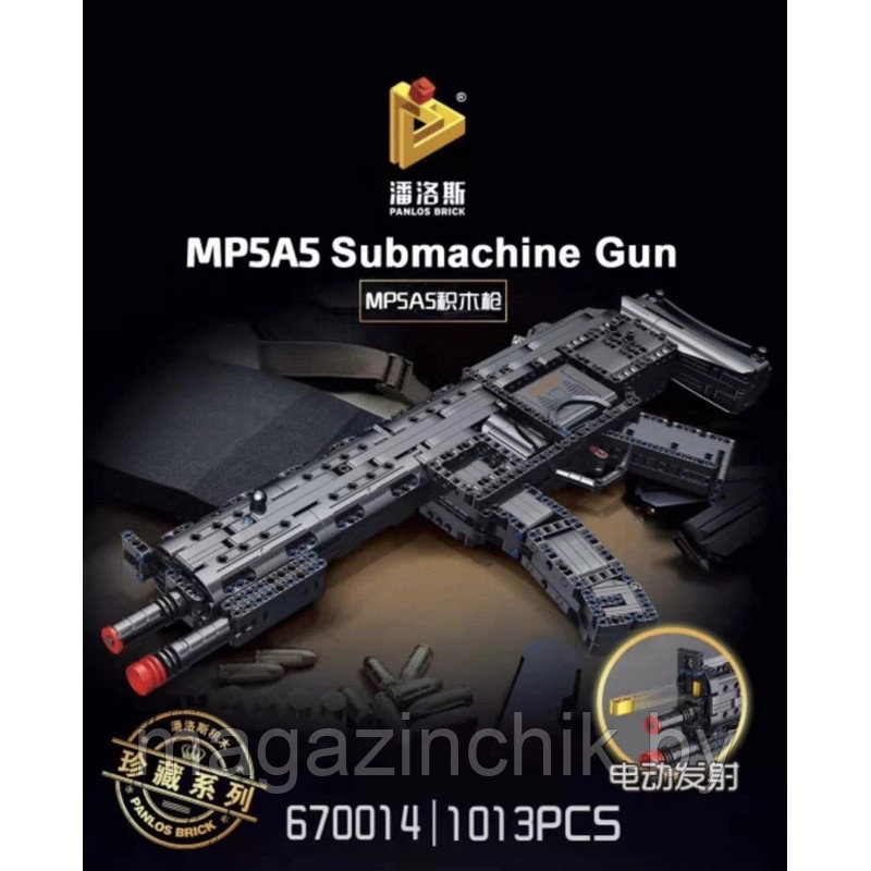 Конструктор Пистолет пулемёт MP5A5 стреляет, с мотором, PANLOS 670014, аналог Лего оружие - фото 3 - id-p158485415