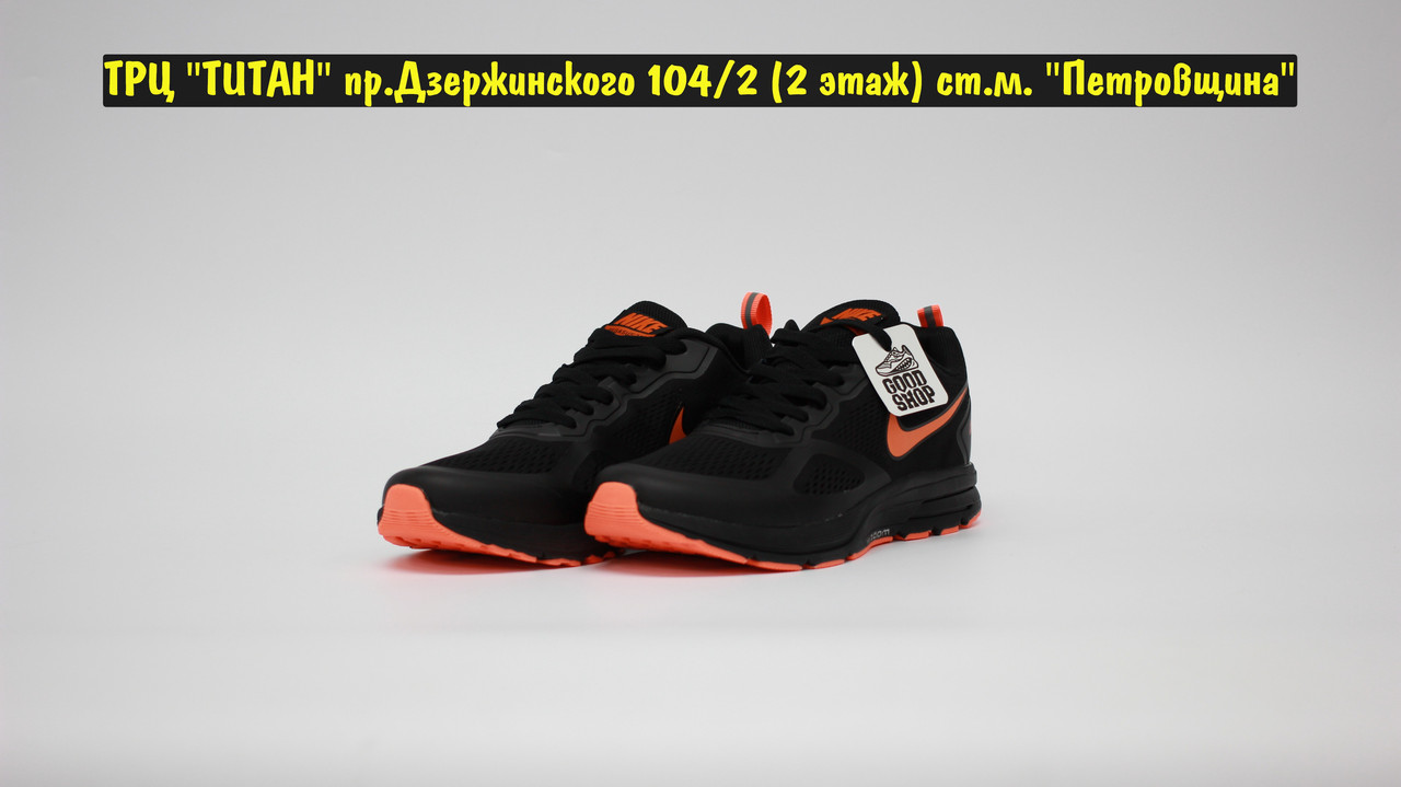 Кроссовки Nike Air Zoom Pegasus Fast Runner Black Orange