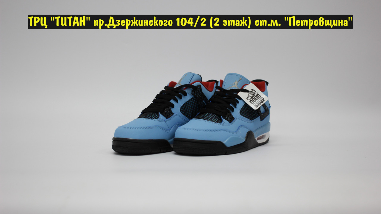 Кроссовки Jordan 4 Retro Travis Scott Cactus Jack Blue
