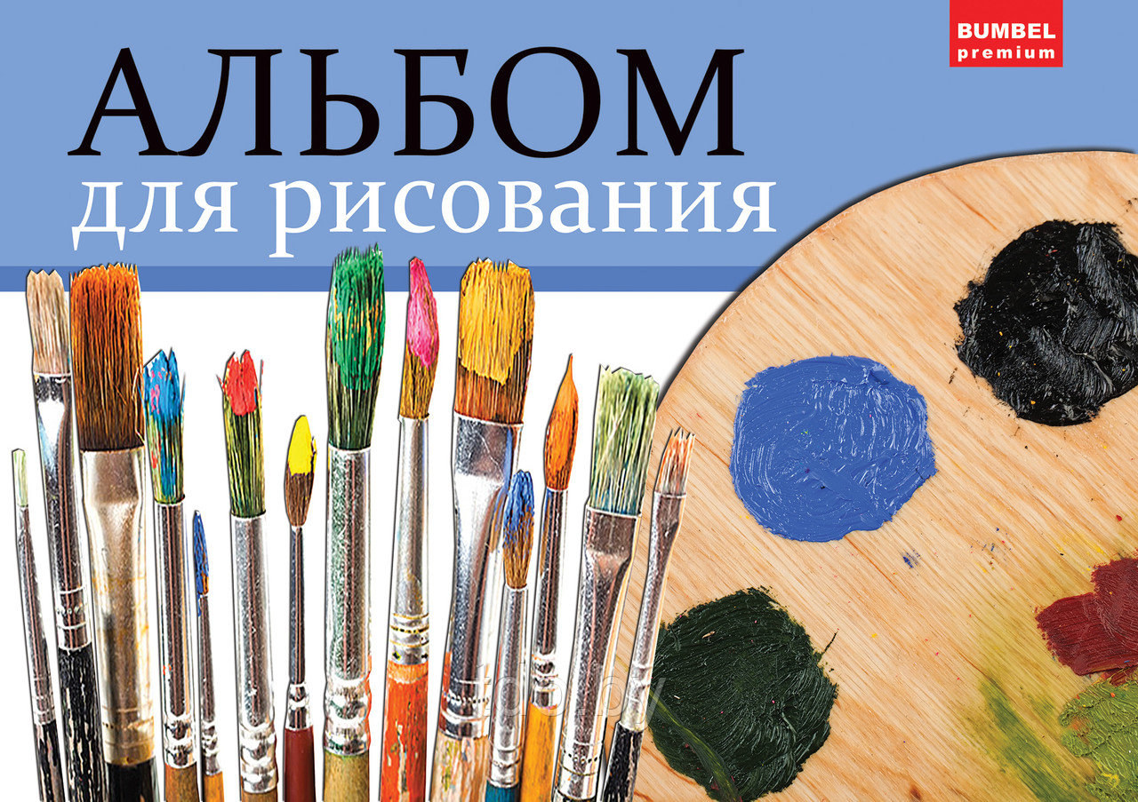 Альбом для рисования 20 листов (на скобе) обложка
