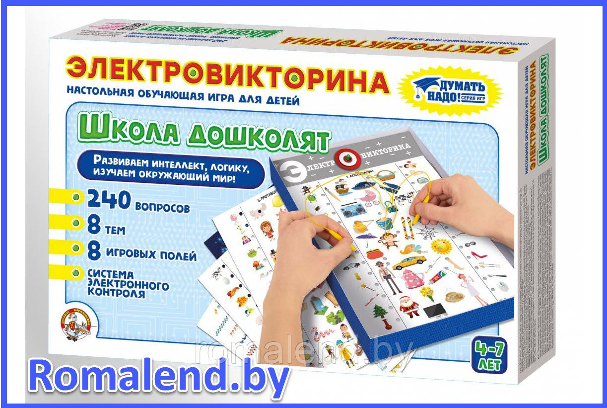 Игра Электровикторина "Школа дошколят" 02844