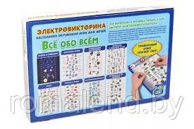 Настольная игра Электровикторина "Все обо всем" 03642 - фото 2 - id-p158526788