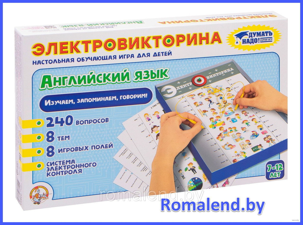 Игра Электровикторина "Английский язык" 03655