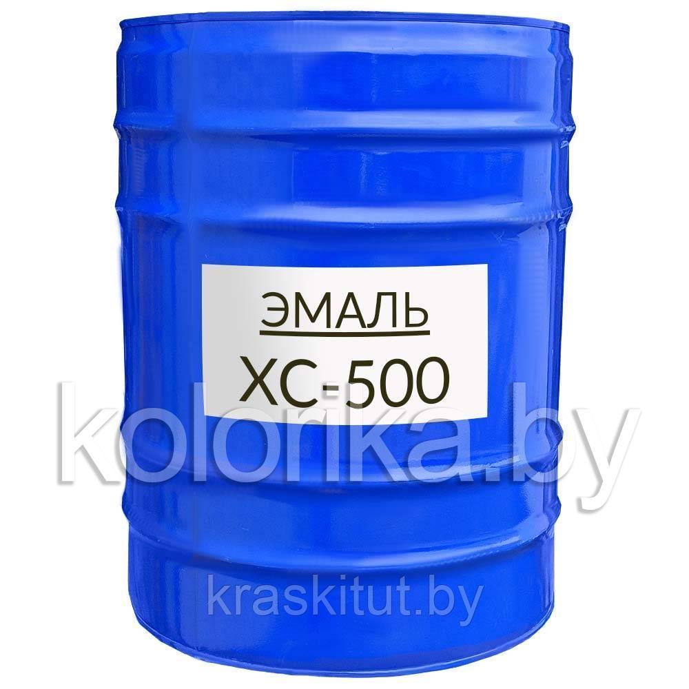 Эмаль ХС-500 серый