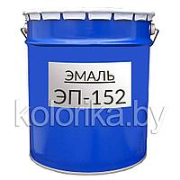 Эмаль ЭП-152, синий (20,28кг)