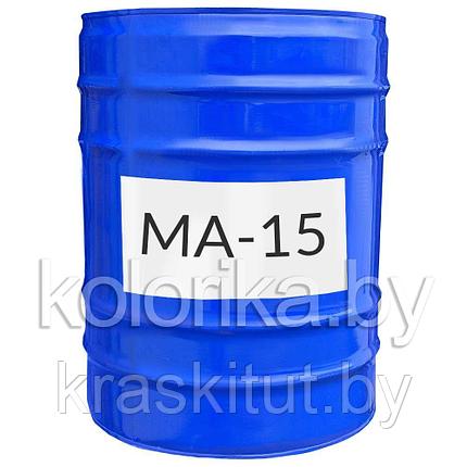 Краска МА-15, фото 2