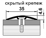 Стык одноуровневый ламинированный ПС 04-3 Дуб мокко 35мм длина 1350мм, фото 2