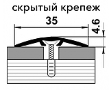 Стык одноуровневый ламинированный ПС 04-3 Дуб мокко 35мм длина 1800мм, фото 2