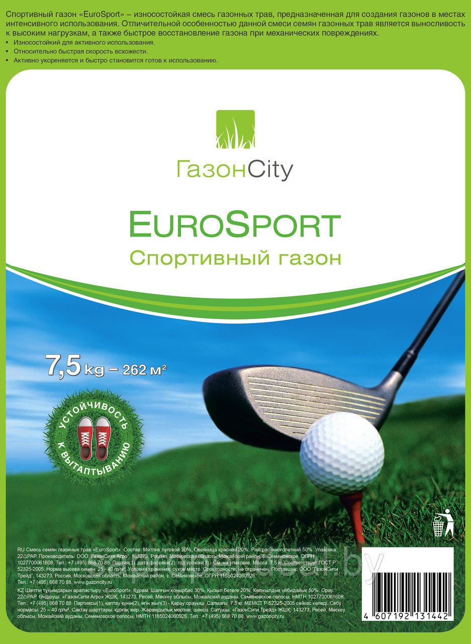 EuroSport( 100% импорт), мешок 7,5кг - фото 2 - id-p158484032