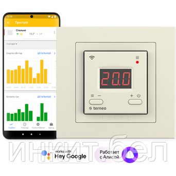 Wi-Fi терморегулятор Terneo ax unic, слоновая кость. Работаем с юр. и физ. лицами.