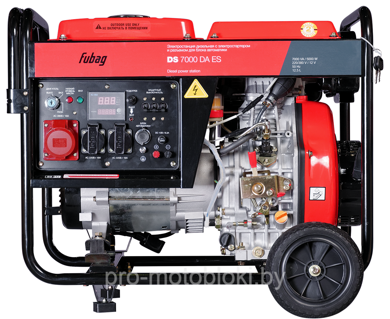 Генератор дизельный FUBAG DS 7000 DA ES с электростартером и коннектором автоматики - фото 2 - id-p158584305