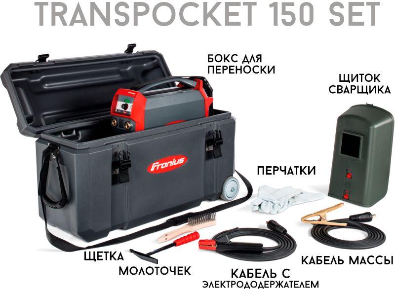 Аппарат сварочный TransPocket 150 SET - фото 2 - id-p5892089