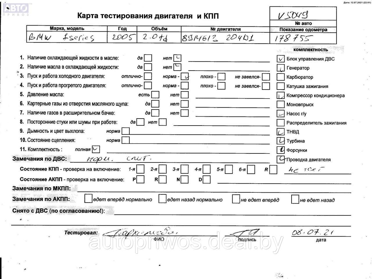 Двигатель (ДВС) BMW 1 E81/E87 (2004-2012) - фото 8 - id-p158608949