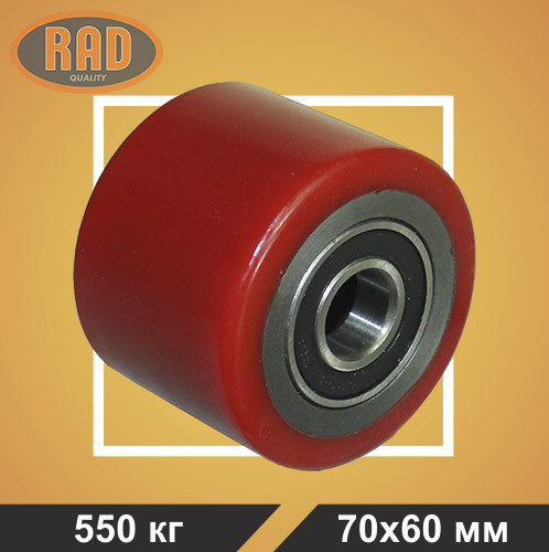 Ролик полиуретановый RAD 7060