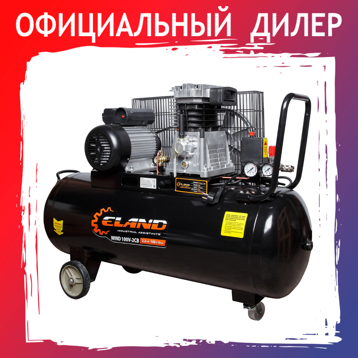 Воздушный компрессор ELAND WIND 100V-2CB