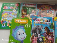 Сопутствующие товары: раскраски, детские книжки