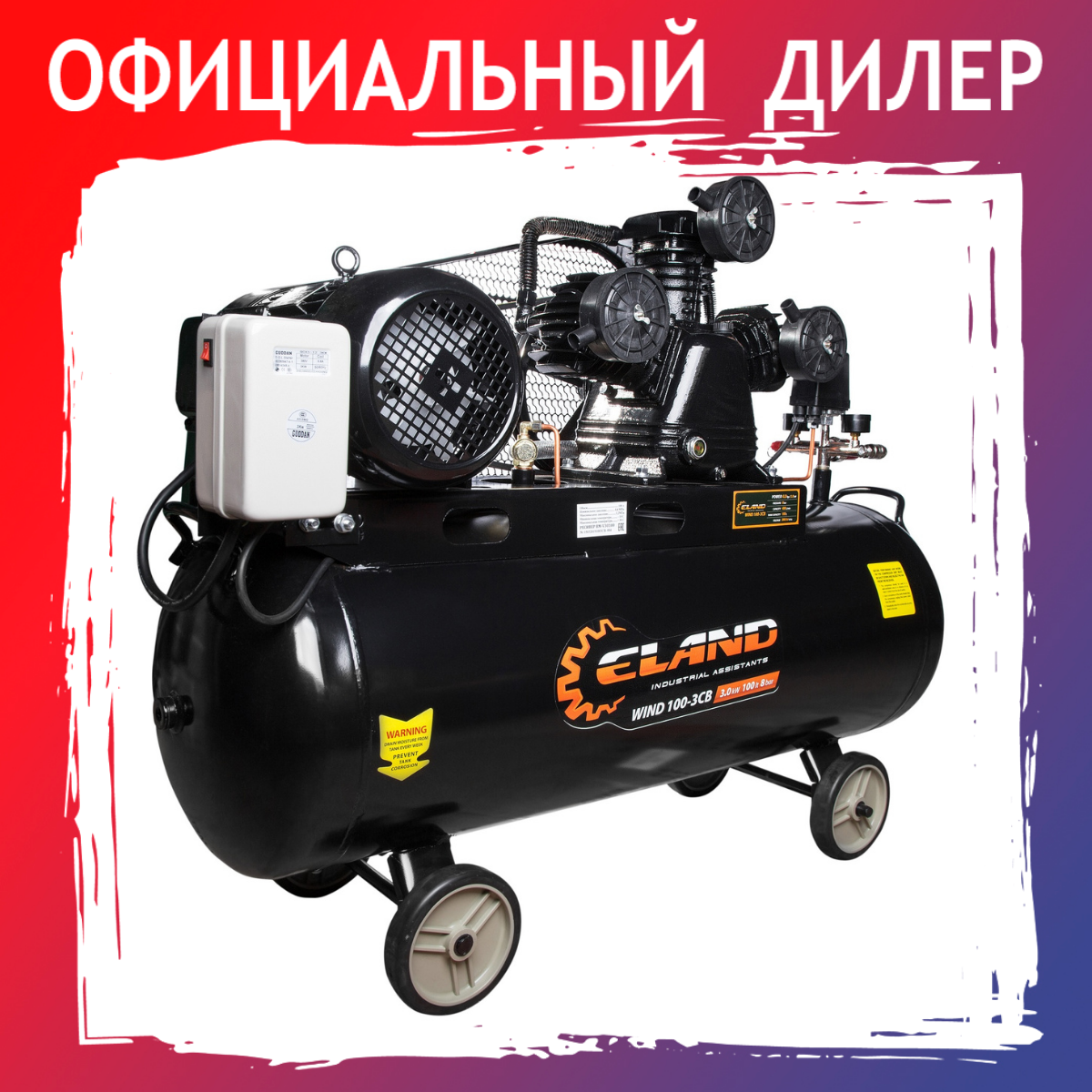 Воздушный компрессор ELAND WIND 100-3CB