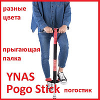 Детская прыгающая палка "Кузнечик" прыгун, палка прыгалка, Pogo Stick тренажер, Пого-стик на пружине погостики