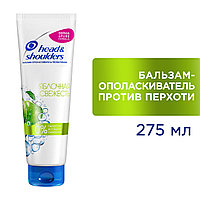 Head&Shoulders Яблочная Свежесть 275 мл Бальзам-ополаскиватель для волос против перхоти