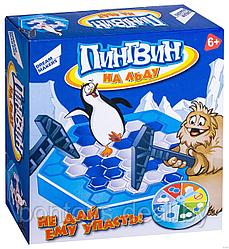 Настольная игра  "Пингвин на льдине"