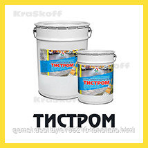 ТИСТРОМ (Краско) – износостойкий прозрачно-желтый полиуретановый лак для бетона и бетонных полов