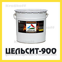 ЦЕЛЬСИТ-900 (Краско) жаростойкая кремнийорганическая краска (эмаль) для бетона и металла по ржавчине 3 в 1 - фото 1 - id-p93022500