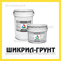ШИКРИЛ-ГРУНТ (Краско) акриловый грунт для шифера и бетона - фото 1 - id-p93022565