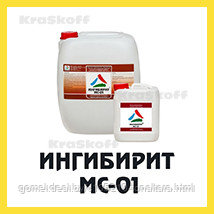 ИНГИБИРИТ МС-01 (Краско) консервирующее ингибированное масло (преобразователь ржавчины) для металла до 5 - фото 1 - id-p93022626