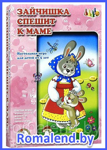 Настольная игра-ходилка "Зайчишка спешит к маме" 00290