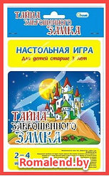 Настольная игра-ходилка в пакете. "Тайны заброшенного замка" 10535