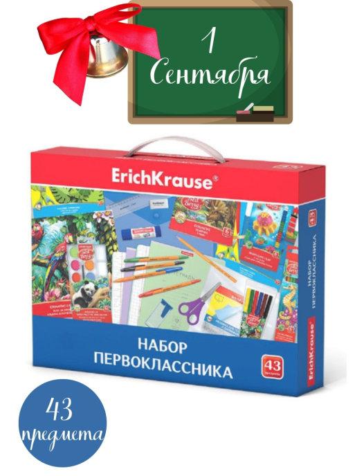 Набор Первоклассника Купить В Спб Эрик Краузе