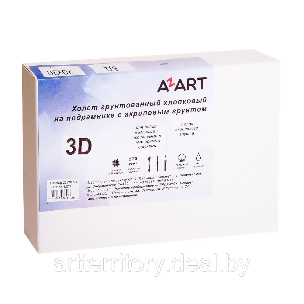 Холст 3D на подрамнике AZART (20х30см хлопок, акриловый грунт) - фото 1 - id-p158811550