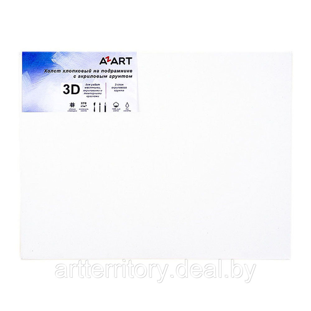 Холст 3D на подрамнике AZART (40х50см хлопок, акриловый грунт) - фото 1 - id-p158811555