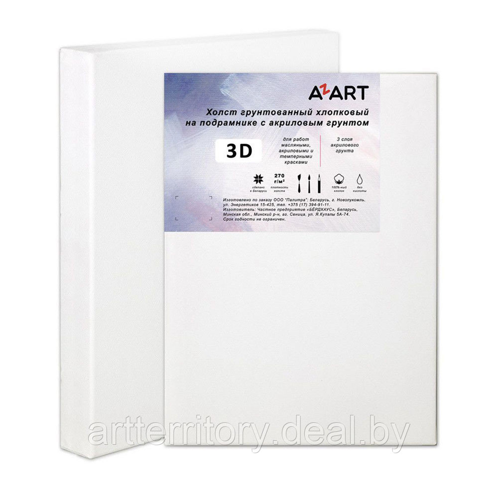 Холст 3D на подрамнике AZART (50х60см хлопок, акриловый грунт) - фото 1 - id-p158811556