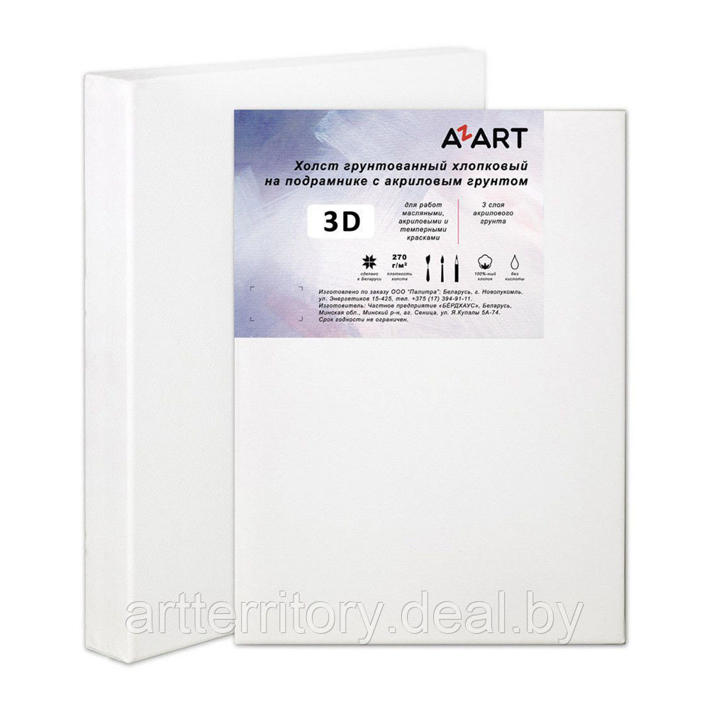 Холст 3D на подрамнике AZART (60х80см хлопок, акриловый грунт) - фото 1 - id-p158811558