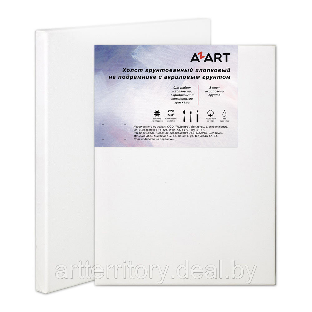 Холст на подрамнике AZART (30х40см хлопок, акриловый грунт) - фото 1 - id-p158811634
