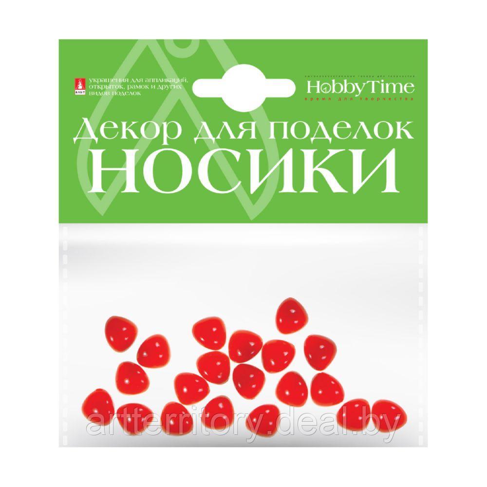Декоративные элементы HobbyTime "носики", красные, 10х10мм - фото 1 - id-p158815828
