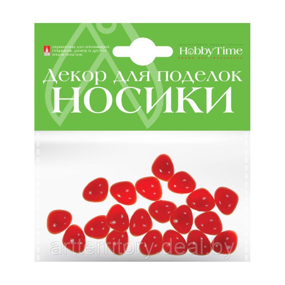 Декоративные элементы HobbyTime "носики", красные, 15х12мм - фото 1 - id-p158815829