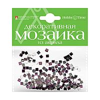 Мозаика декоративная из акрила HobbyTime, 4х4 мм, 200 штук, фиолетовый