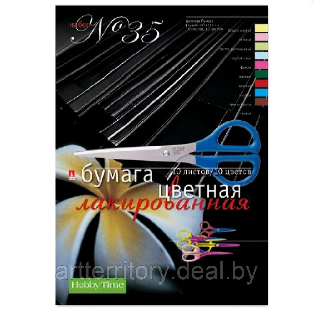 Набор №35 цветной бумаги HobbyTime, А4, 10 цветов 10 листов "лакированная" - фото 1 - id-p158815905