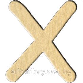 Заготовка деревянная "Буква X (английская)" 2,4х3 см
