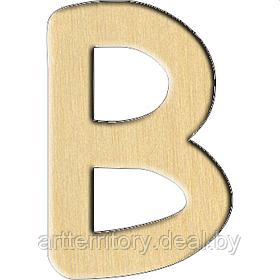 Заготовка деревянная "Буква B (английская)" 4,7х7 см