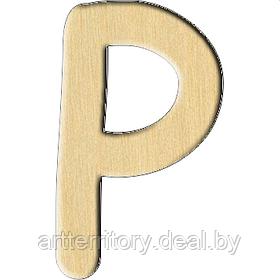 Заготовка деревянная "Буква P (английская)" 4,2х7 см