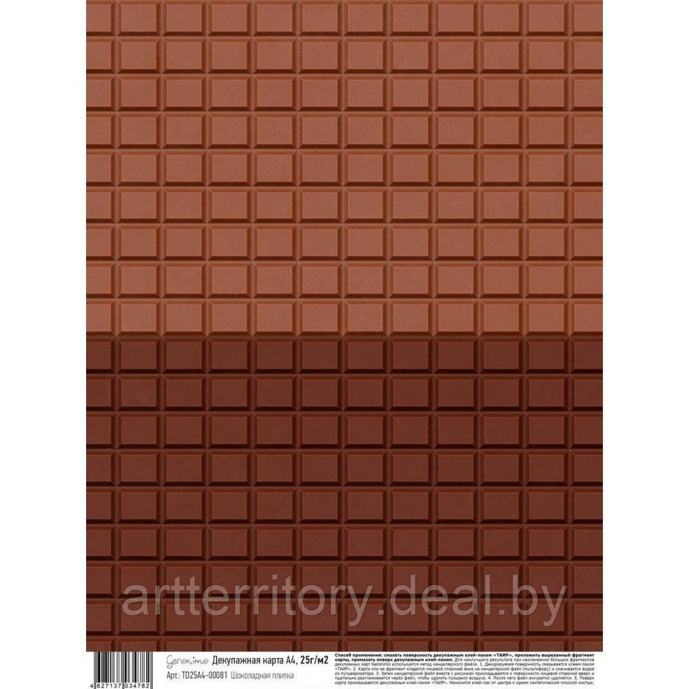 Декупажная карта Geronimo "Шоколадная плитка" А4, 25г/м2
