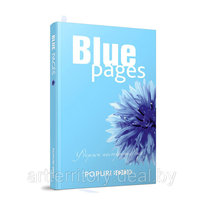 БЛОКНОТ Blue pages - фото 1 - id-p158813569