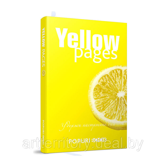 БЛОКНОТ Yellow pages - фото 1 - id-p158813587
