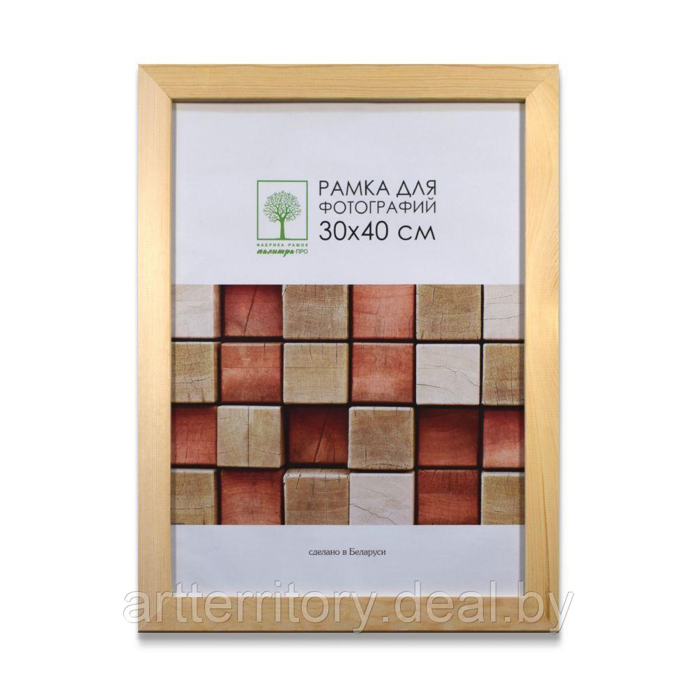 Рамка деревянная со стеклом 30х40 (Д30С) - фото 1 - id-p158815637