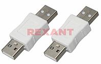 Переходник штекер USB-A (Male) - штекер USB-A (Male), REXANT